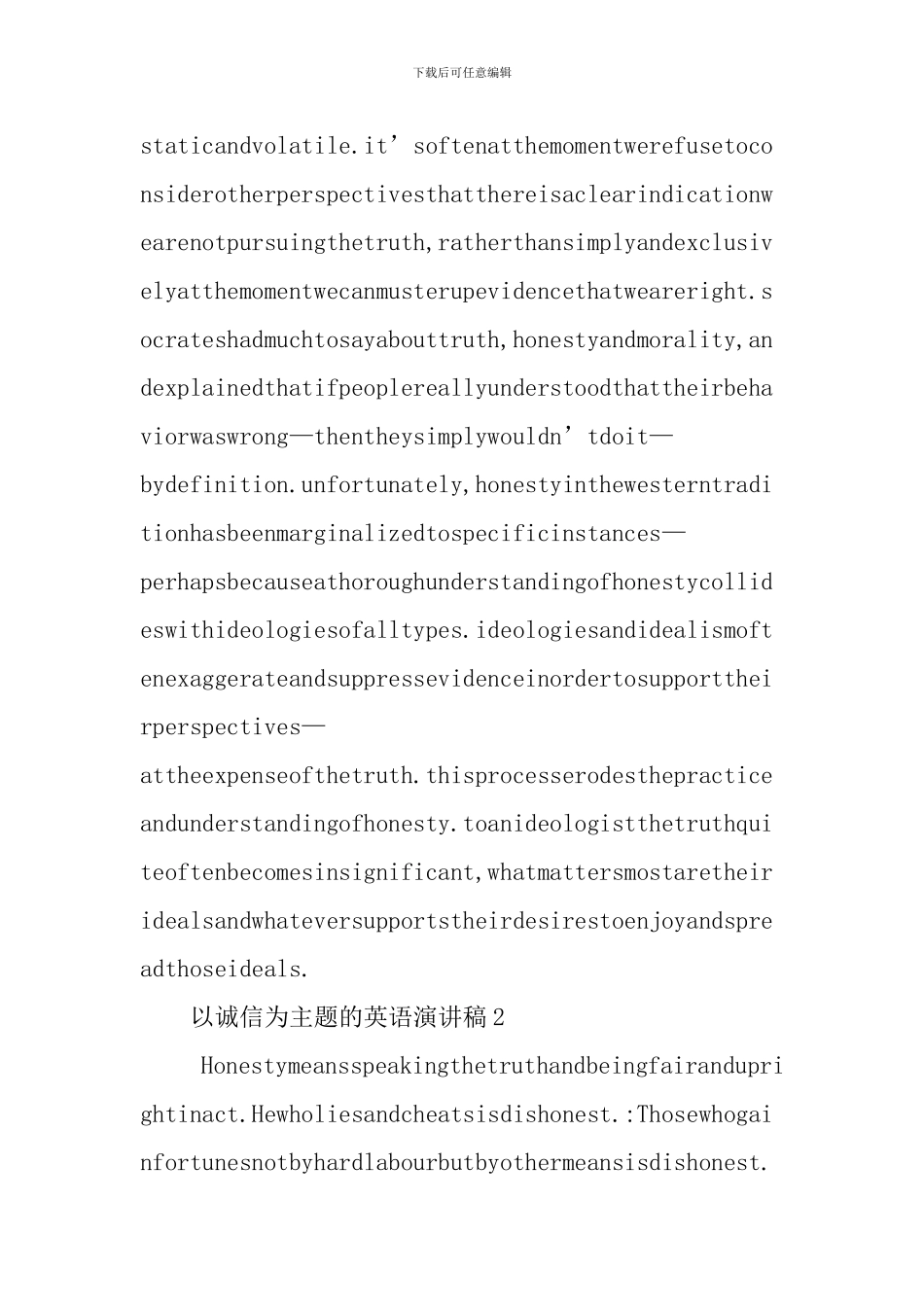 以诚信为主题的英语演讲稿_第2页
