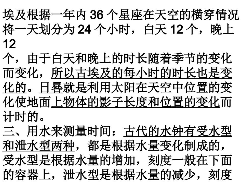 五年级下三单元概念2_第2页