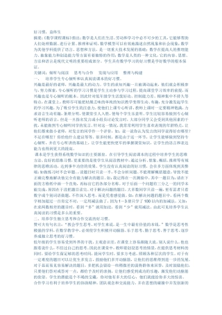 好习惯益终生