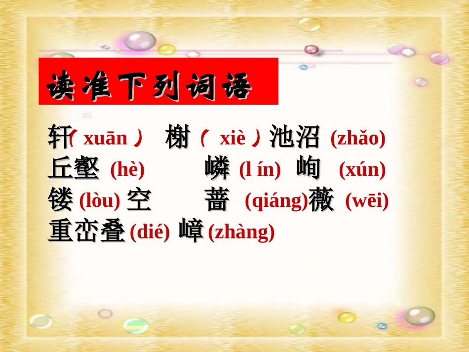 苏州园林67_第3页