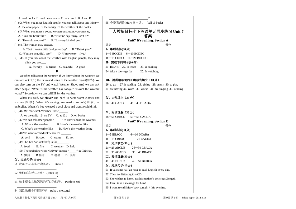 人教新目标七下英语单元同步练习Unit+7_第3页