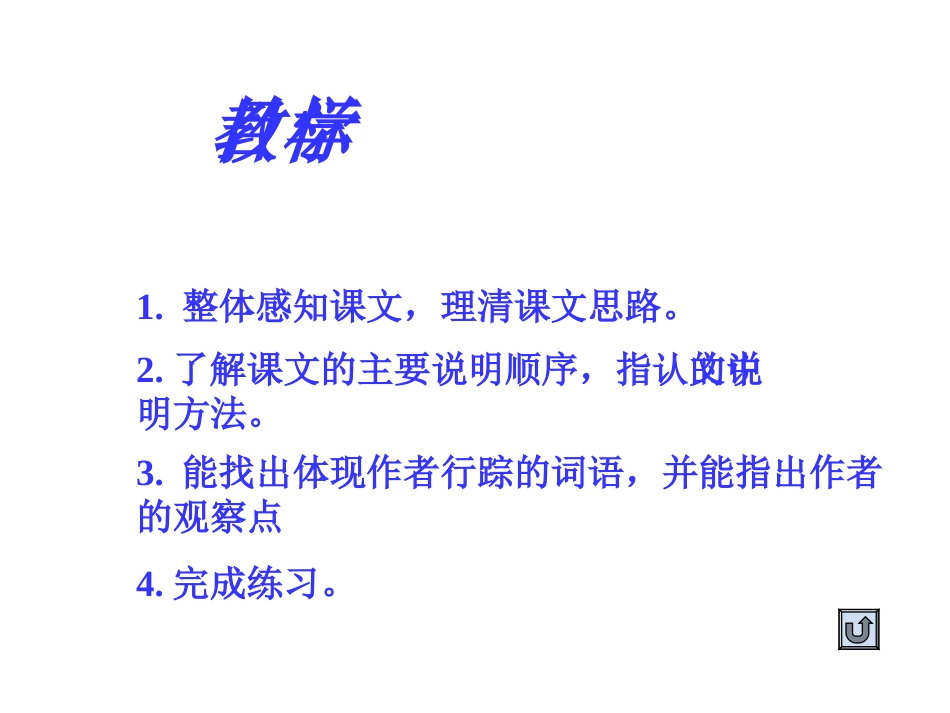 人民英雄永垂不朽课件_第3页