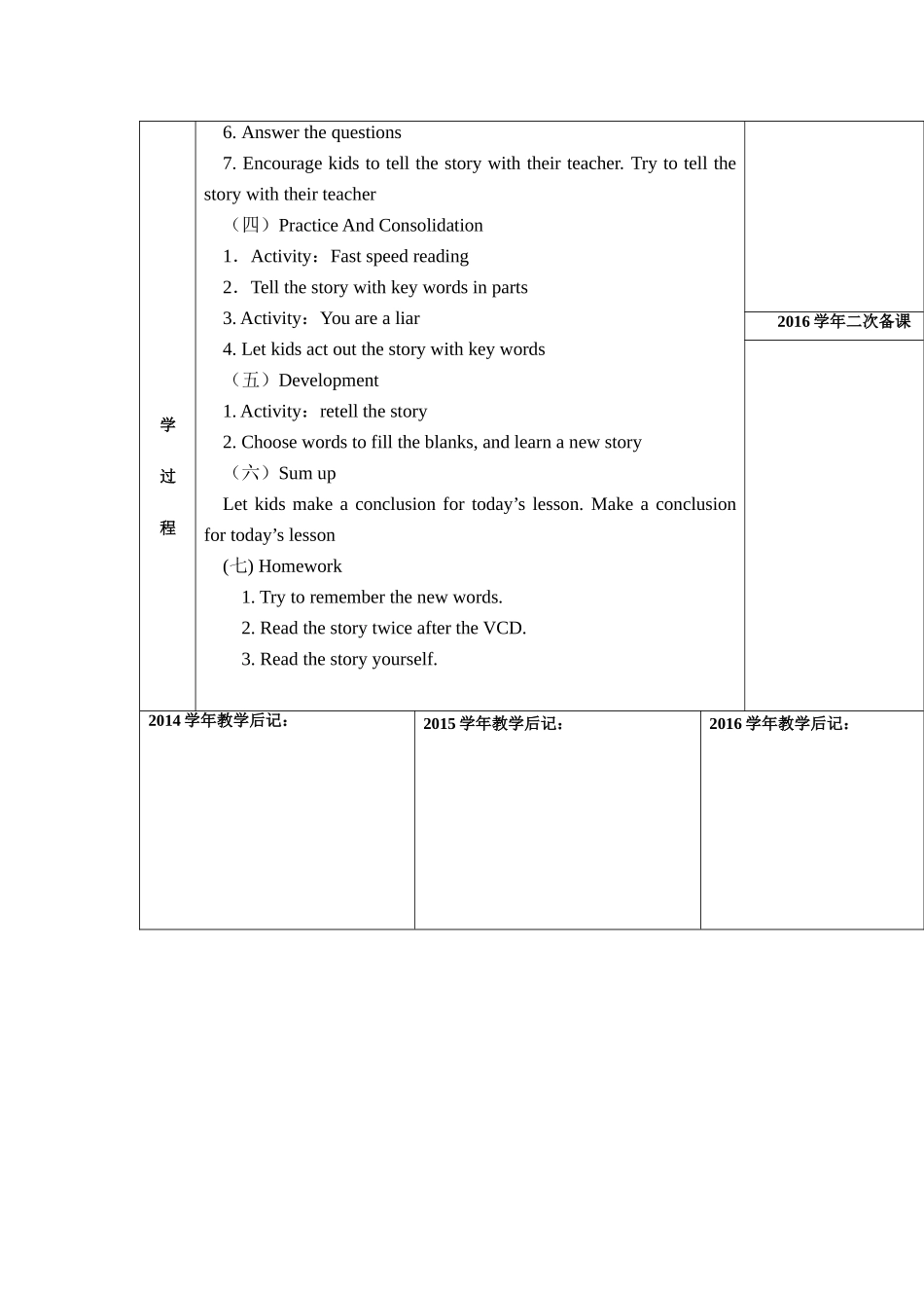 六年级上册Unit2第一课时教案_第2页