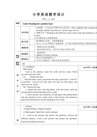 六年级上册Unit2第一课时教案