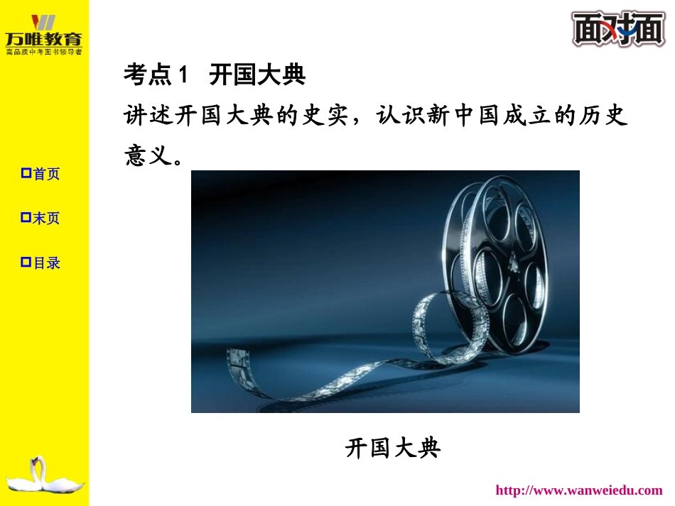 模块二第8单元_第3页