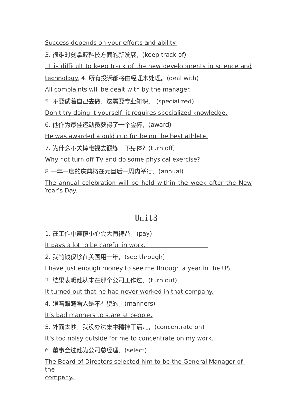 新职业英语第一册课后练习答案_第2页