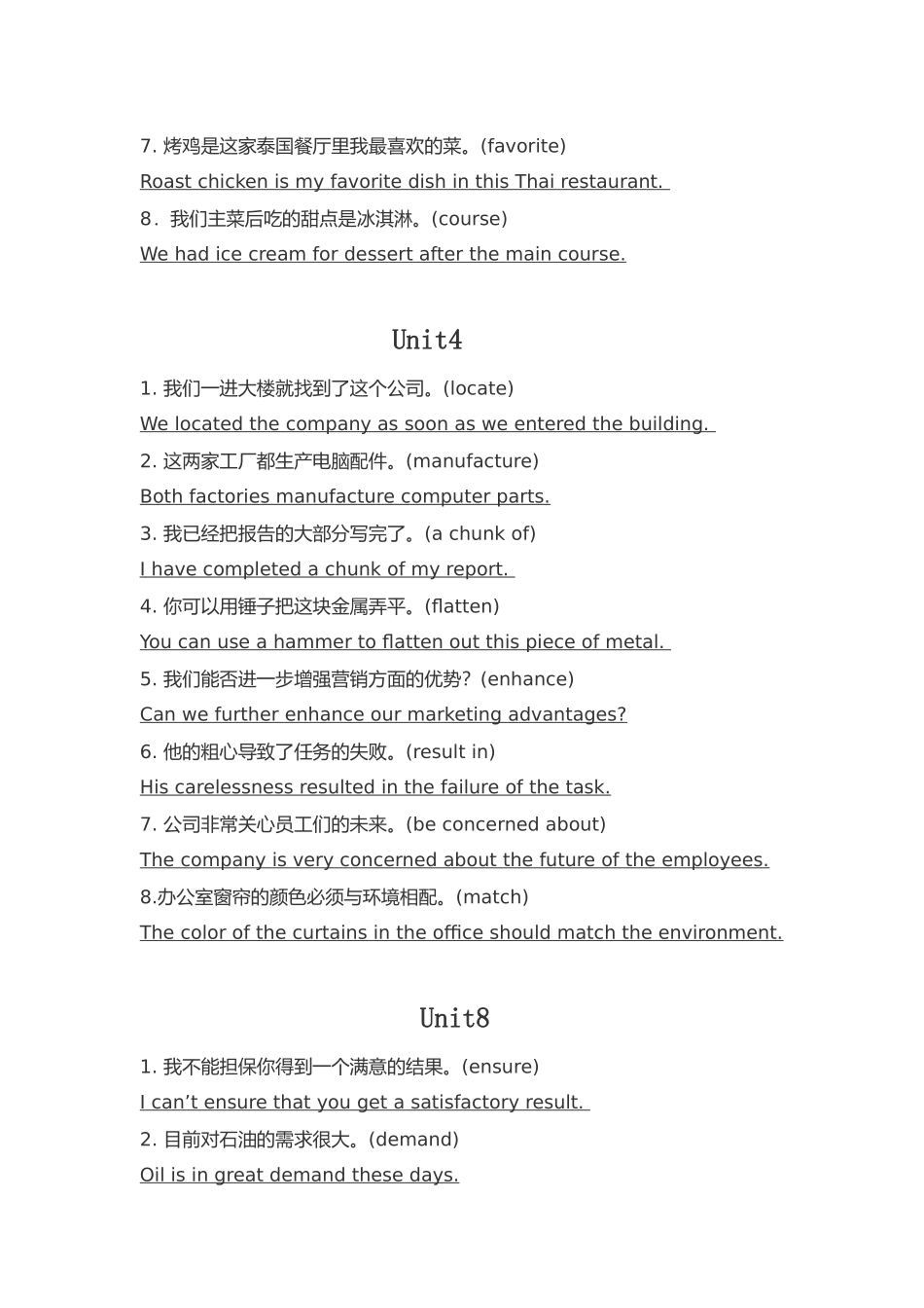 新职业英语第一册课后练习答案_第3页