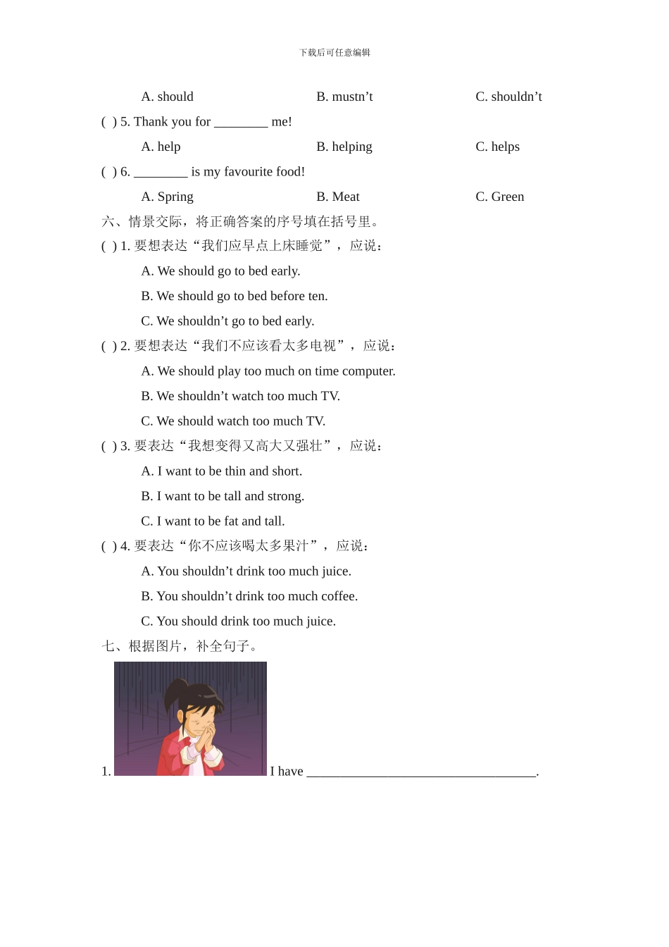 2024春人教版英语五下Unit-1《Keeping-Healthy》单元测试卷及答案_第2页