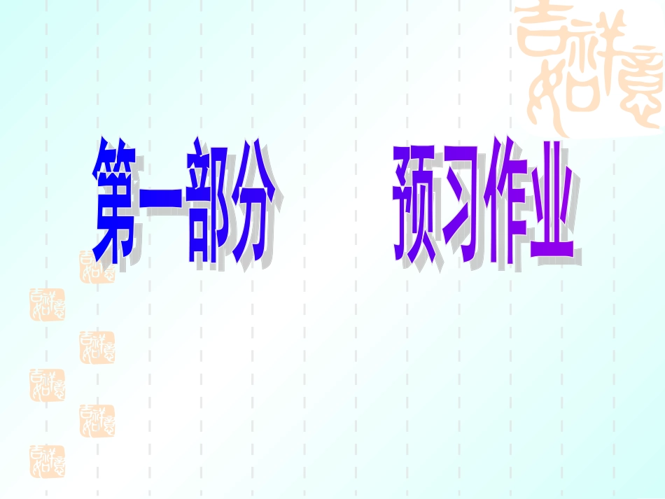 语言简明得体_第2页