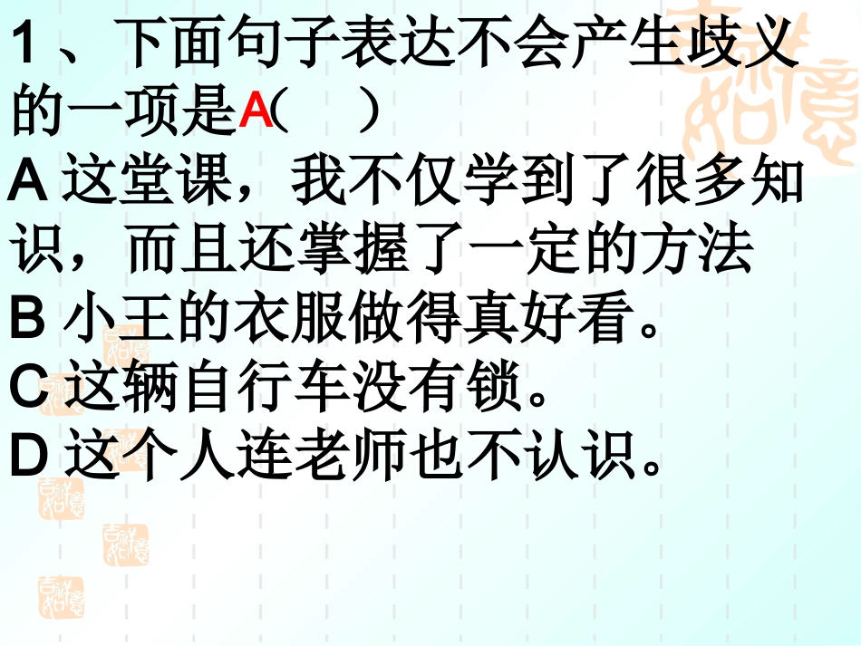 语言简明得体_第3页
