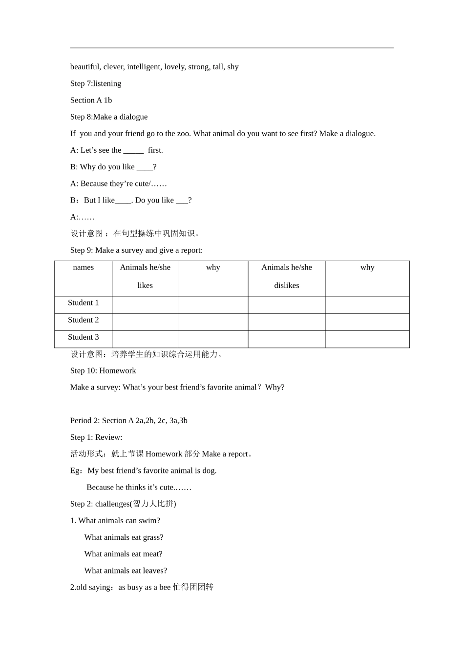 七下Unit5教学设计_第3页