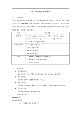 七下Unit5教学设计