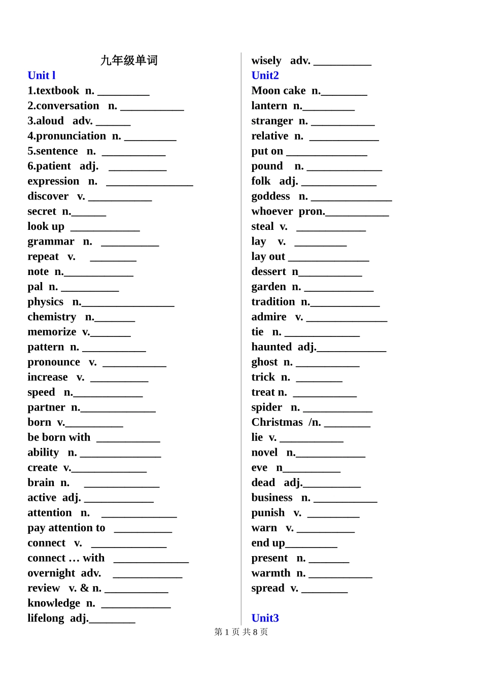 2016人教版九年级英语单词表(英译汉自测)_第1页