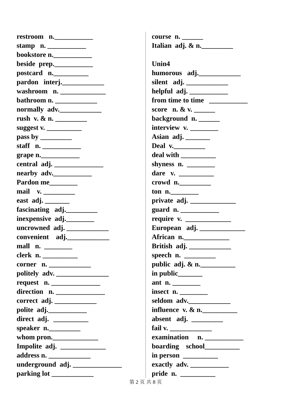 2016人教版九年级英语单词表(英译汉自测)_第2页