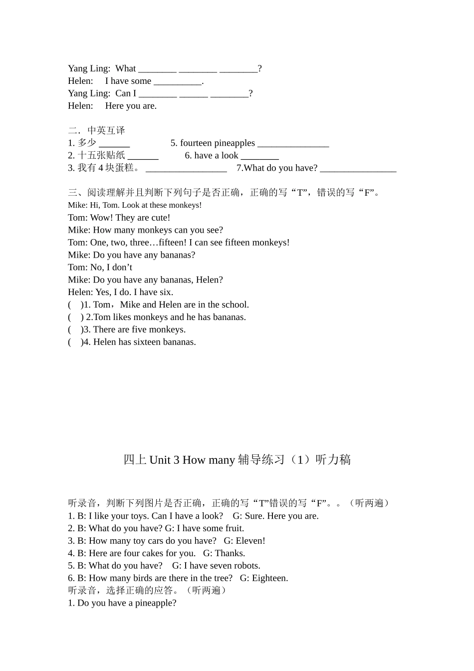 四上Unit3辅导练习_第2页