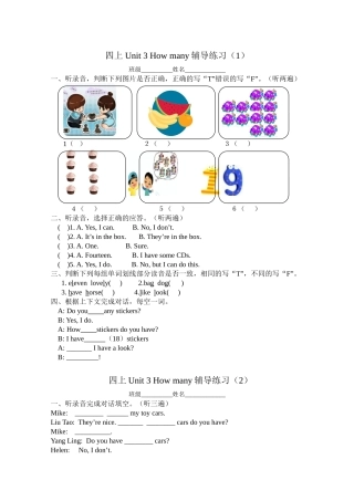 四上Unit3辅导练习