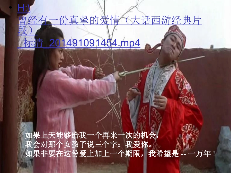 虚拟语气课subjective_mood_第1页