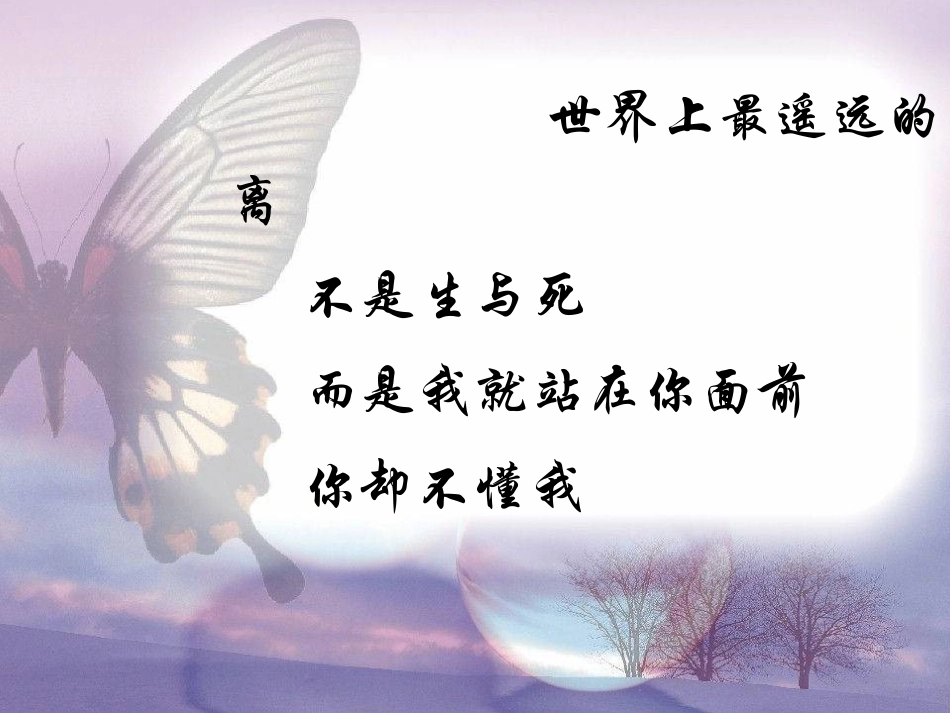 应聘上课课件（叶俊）_第1页