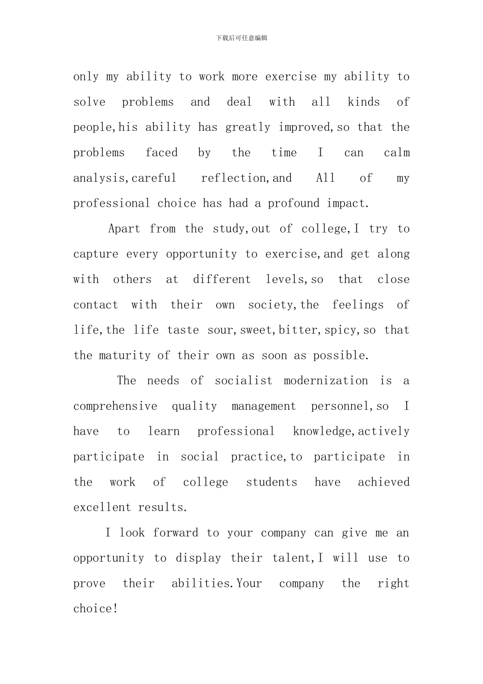 财务专业人员的英文自荐信_第2页