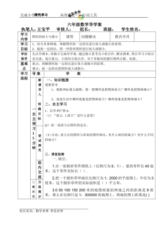 用比例尺计算及画平面图