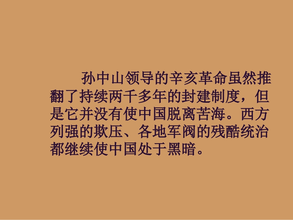 星星之火可以燎原_第2页