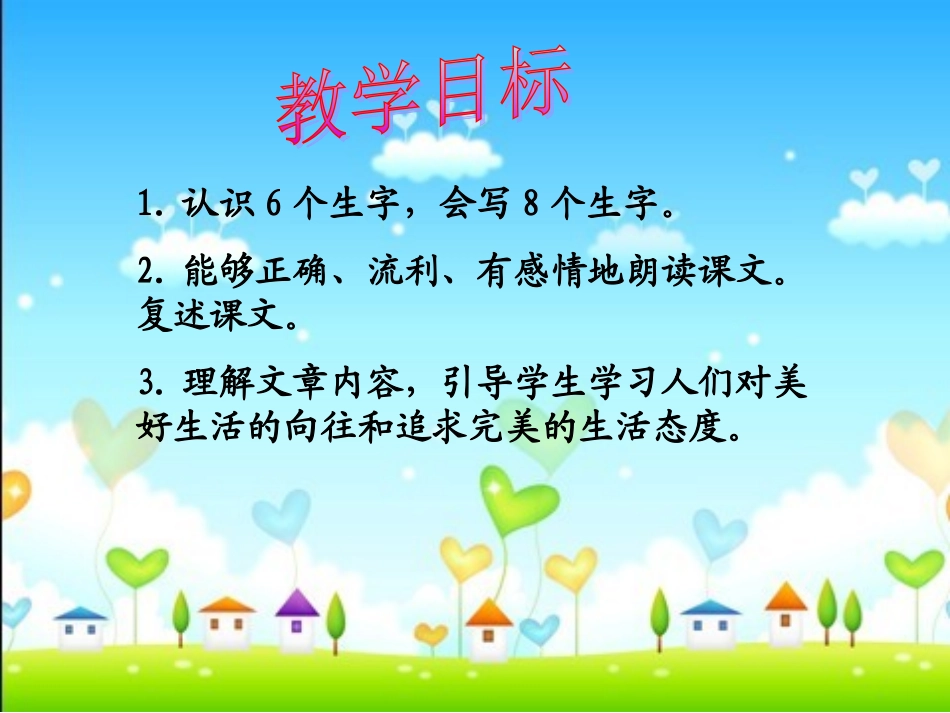 小蓝裙的故事 (2)_第2页