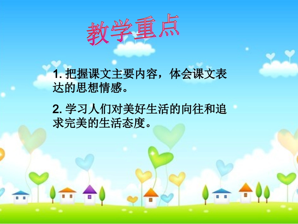 小蓝裙的故事 (2)_第3页