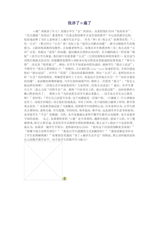 我讲了n遍了