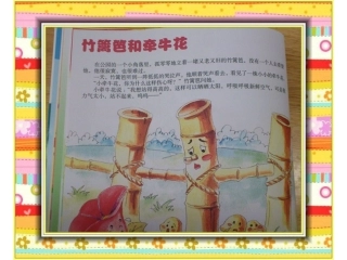 竹篱笆和牵牛花