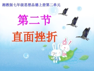 722直面挫折