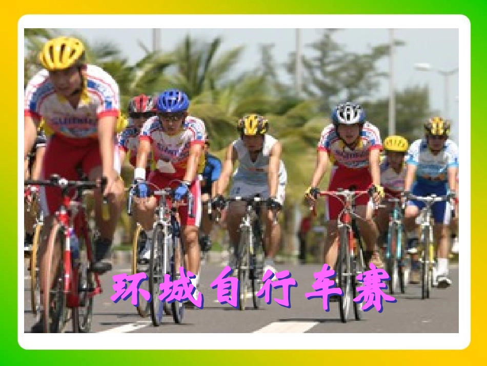 6小数的加法和减法课件13_第2页