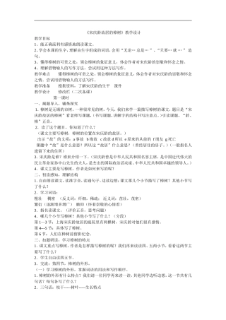 宋庆龄故居的樟树 (3)