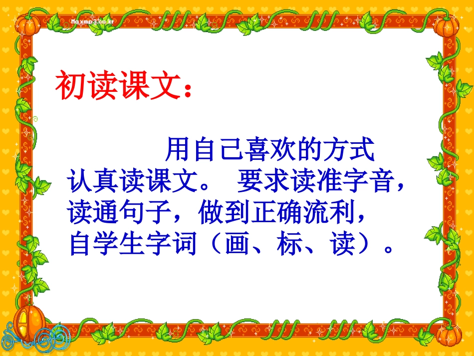 修鞋姑娘课件_第2页