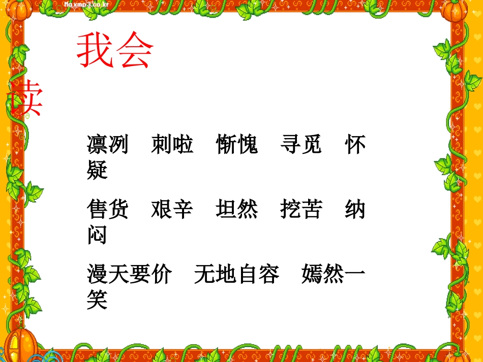 修鞋姑娘课件_第3页