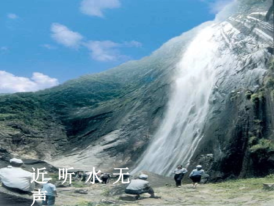 人教版小学语文一年级上册《画》课件_第3页