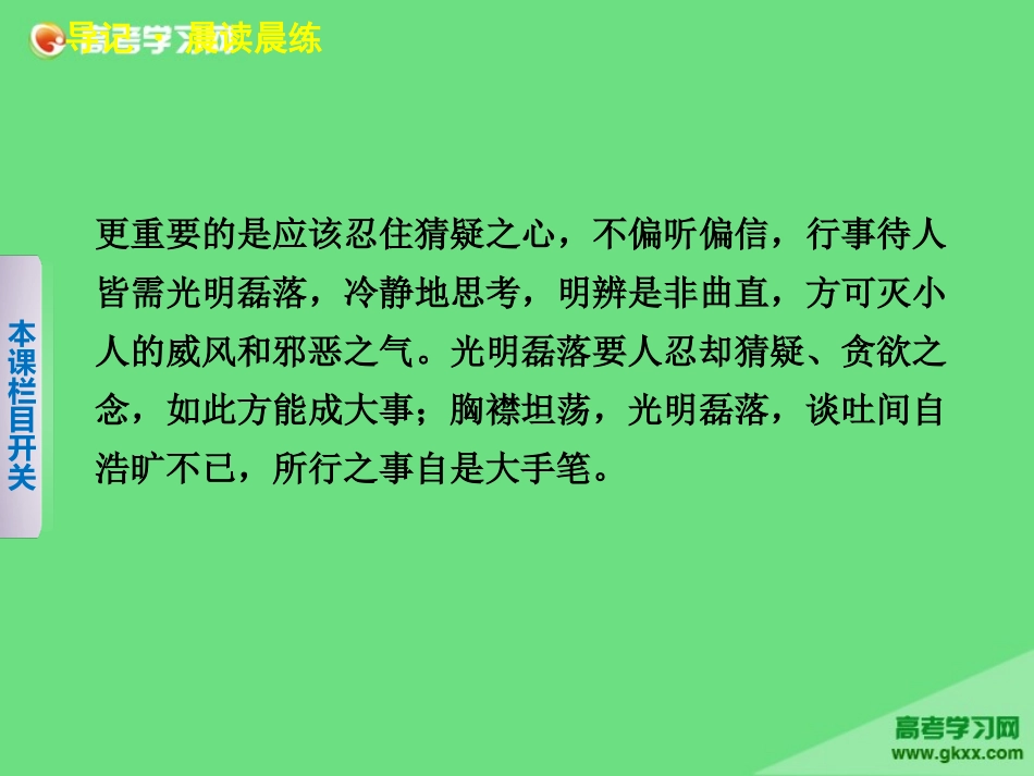 记梁任公先生的一次讲演_第3页