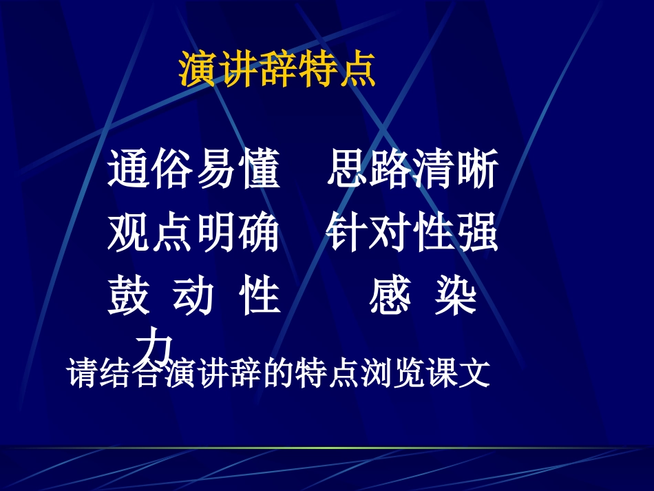 就任北京大学校长之演说4_第2页