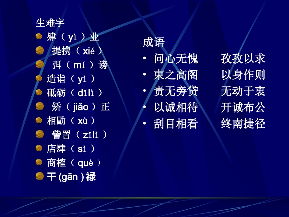 就任北京大学校长之演说4_第3页