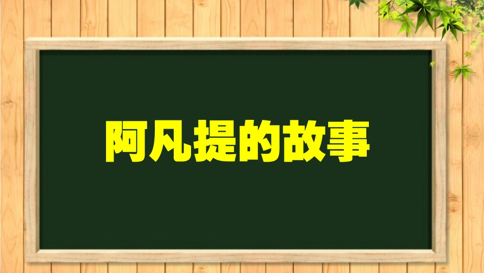 微课程片头片尾模板_第3页