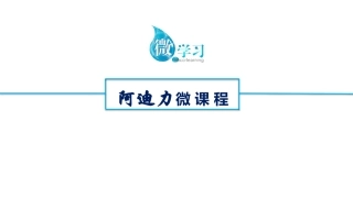 微课程片头片尾模板