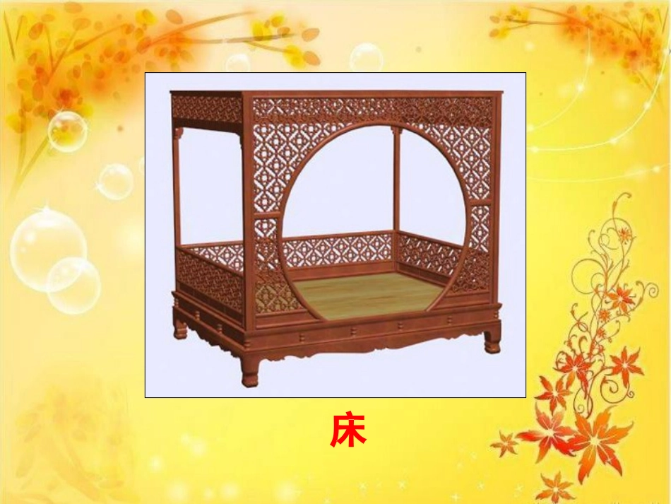 活动交流：明清家具_第2页