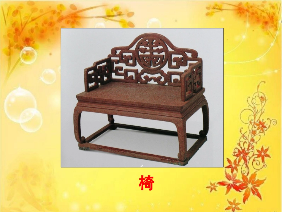 活动交流：明清家具_第3页