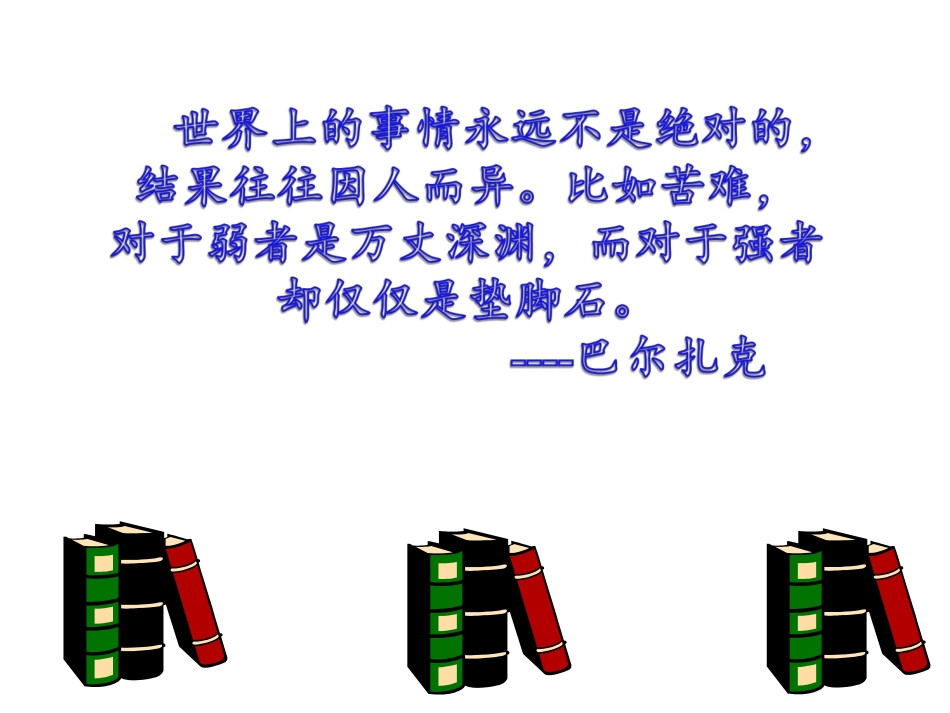 荒《鲁滨逊漂流记梗概》_第1页