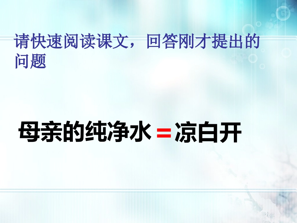 母亲的纯净水_第2页