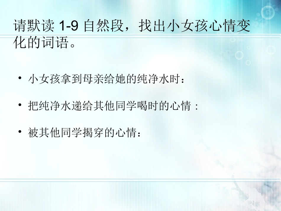 母亲的纯净水_第3页