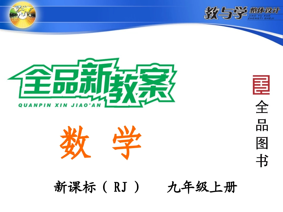 本章总结提升_第1页
