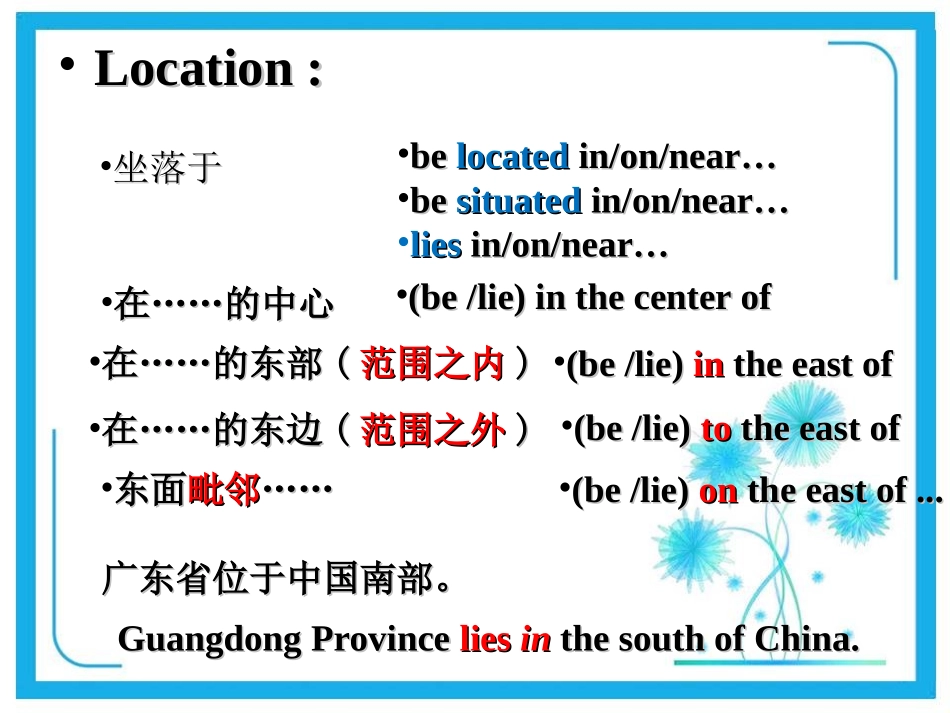 介绍地点（作文）_第2页