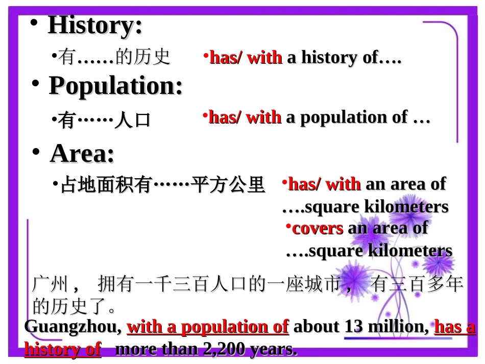 介绍地点（作文）_第3页