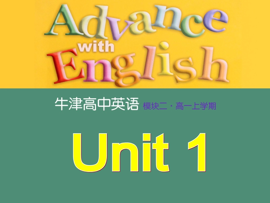 麓山滨江易登高英语Welcometotheunit_第1页