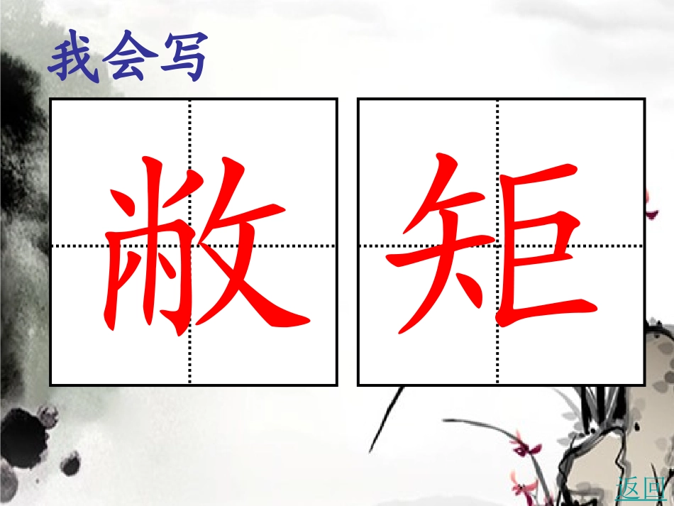 《晏子使楚》_第3页
